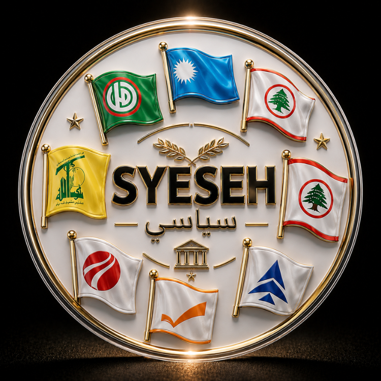 السياسة Politics