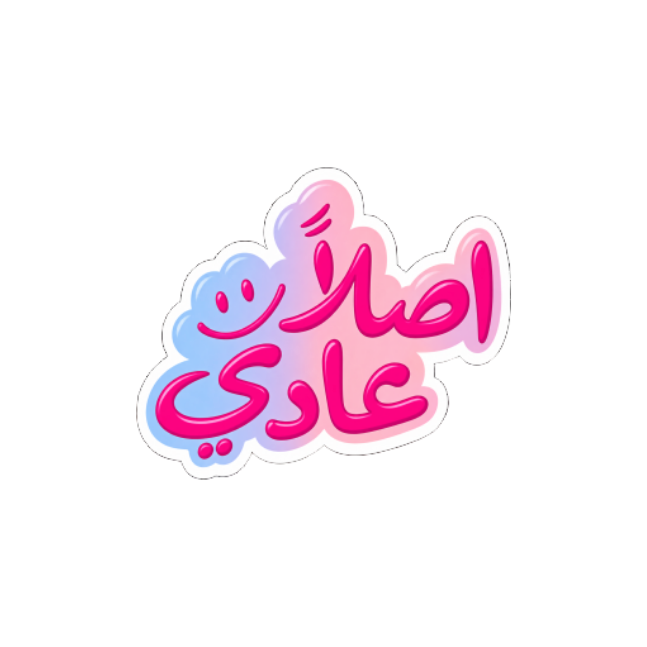 عبارات وحِكم Quotes & Sayings 9