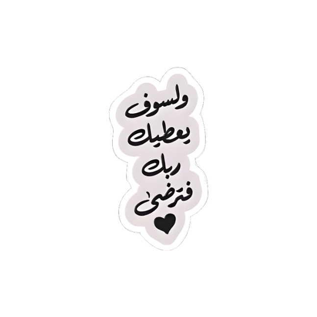 رموز دينية Religious 58