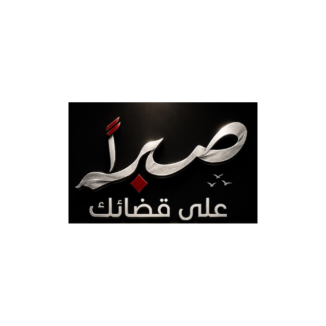 رموز دينية Religious 8