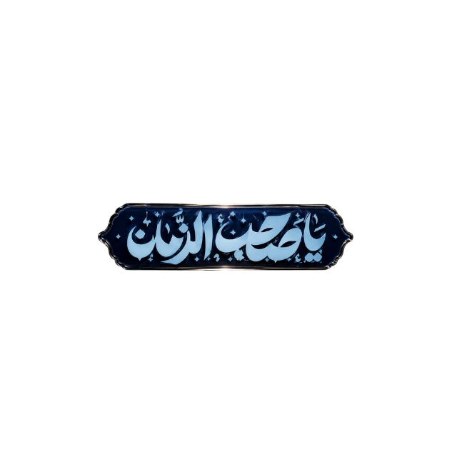 رموز دينية Religious 10