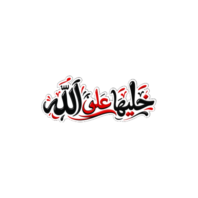 رموز دينية Religious 59