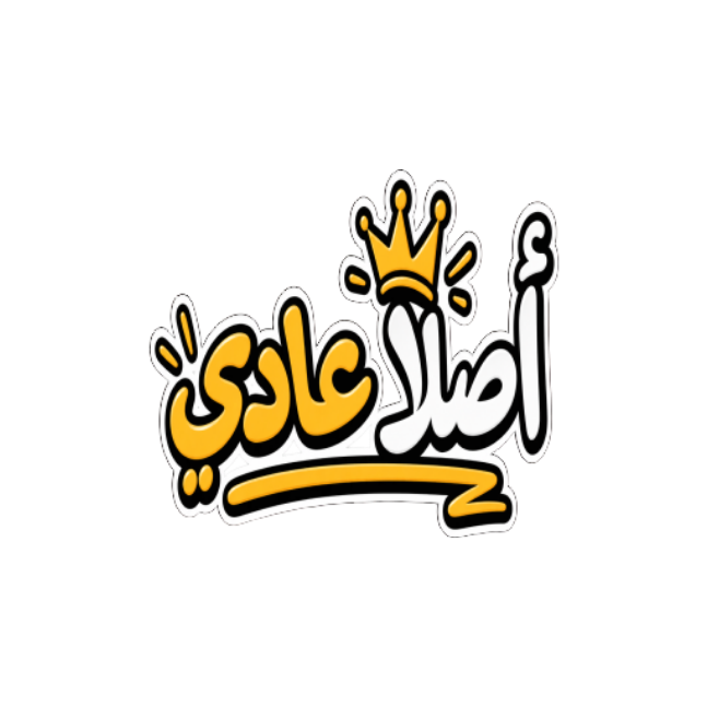 عبارات وحِكم Quotes & Sayings 25