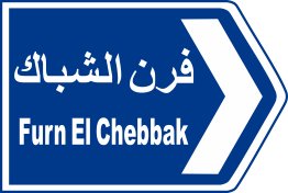 baabda 6