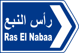 beirut 1