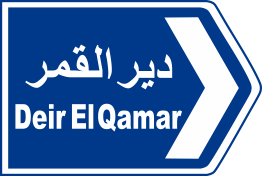 shouf 12