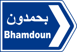 shouf 14