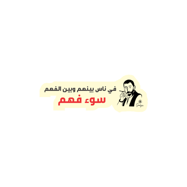 عبارات وحِكم Quotes & Sayings 56