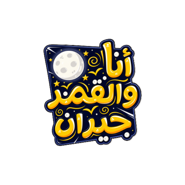 عبارات وحِكم Quotes & Sayings 11